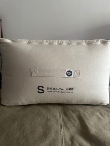 未使用未開封　無印良品　羽毛掛けふとん　二層式　シングルサイズ