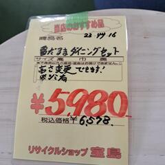 家具 ダイニングセットの画像