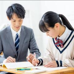 大学受験:家庭教師、勉強サポート！無料！オンライン検討中。個人