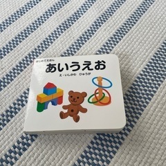 ミニ絵本
