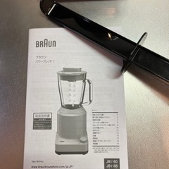 家電 キッチン家電 ジューサー、ミキサーの画像