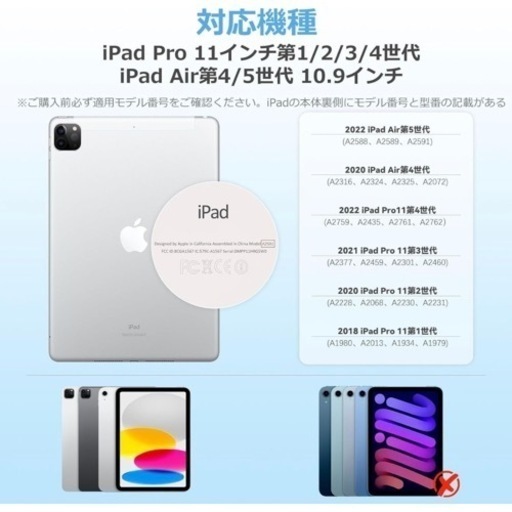 マジックキーボード iPadPro第4/3/2/1世代 iPadAir第4/5世代