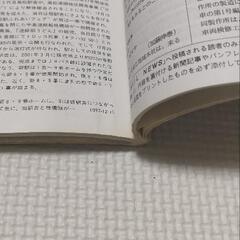 鉄道ファン　1998年3月号の画像