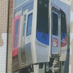 鉄道ファン　1998年3月号の画像