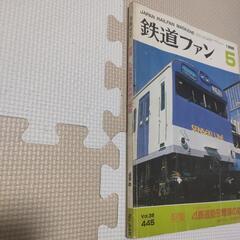鉄道ファン　1998年5月号の画像