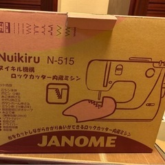 【新品未使用】ジャノメ　ロックカッター付き電子ミシン N-515の画像
