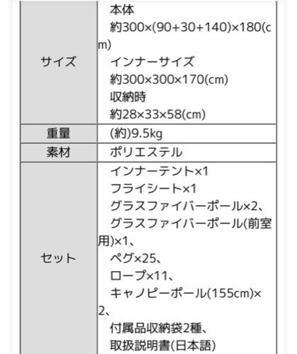 パイクスピークテント