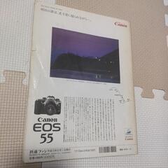 鉄道ファン　1998年6月号の画像