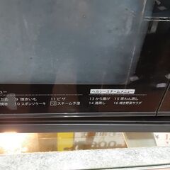 リサイクルショップどりーむ天保山店　No12788　電子レンジ　SHARP　２０１２年製の画像