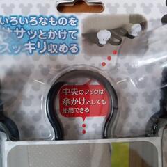 ダブルアームフックの画像