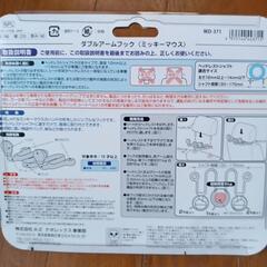 ダブルアームフックの画像