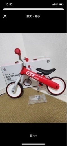 足けりバイクENJOY RIDE mini red