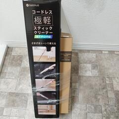 コードレススティッククリーナーの画像