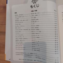 絵本　手遊び指遊び　歌遊びブック　新品の画像