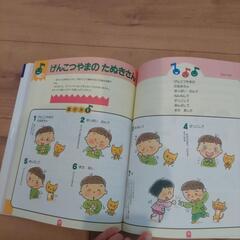絵本　手遊び指遊び　歌遊びブック　新品の画像