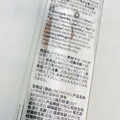 ラインフレンズ ジェルペン ボールペン　チョコ チョニニの画像