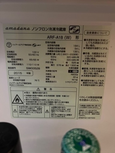 【取引中】冷蔵庫 184L 2016年購入　作動・外観良好