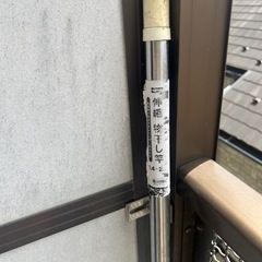 伸縮 物干し竿