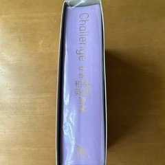 中学英和・和英辞典の画像