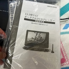 13.3型ワイド　ポータブルDVDプレイヤーの画像