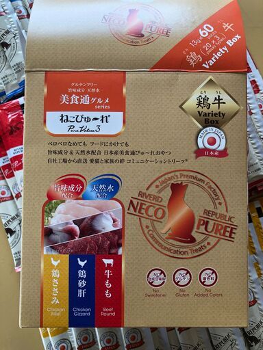 日本産 猫用おやつ ねこぴゅーれ 美食通グルメ PureValue3 バラエティボックス 3種81本＋おまけ２本付き