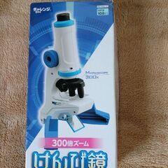 進研ゼミチャレンジ教材　けんび鏡ほか全３個の画像