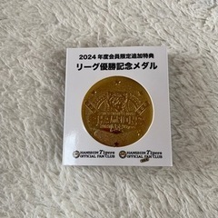 阪神 タイガース　ファンクラブ　特典の画像