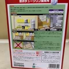[新品　未使用] イカリ消毒の粘着式ネズミ捕りシート 10枚入 の画像