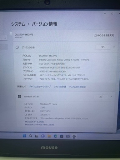 引き渡し者決定【破格】最終値下げ　純正office付き　Mouse ノートパソコン　テレワークに最適！