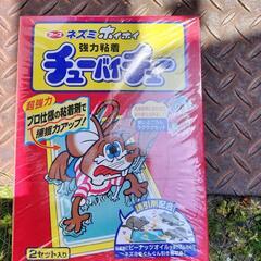 【交渉中】ネズミホイホイ　２枚