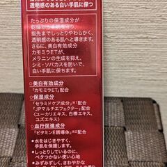 ソフィーナアルブラン薬用美白ハンドクリーム（新品）の画像