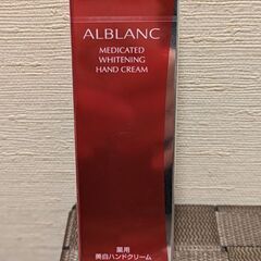 ソフィーナアルブラン薬用美白ハンドクリーム（新品）