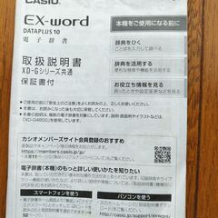 電子辞書　EX-word DATAPLUS 10　XD-G9800の画像