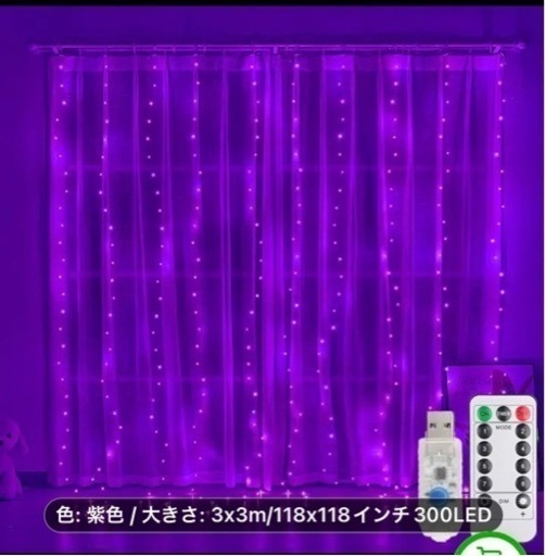 パープルカーテンLEDイルミネーション