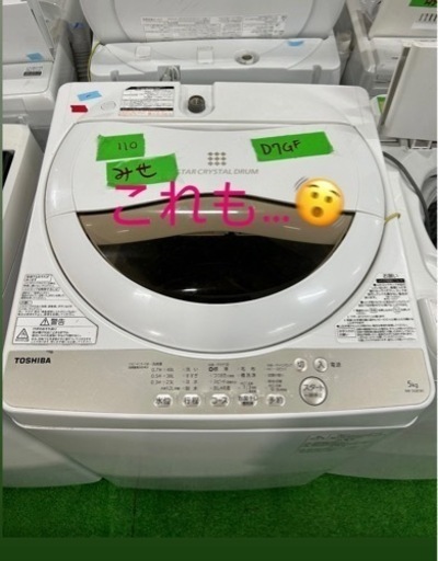 冷蔵庫　洗濯機　電子レンジ　炊飯器　生活雑貨中古