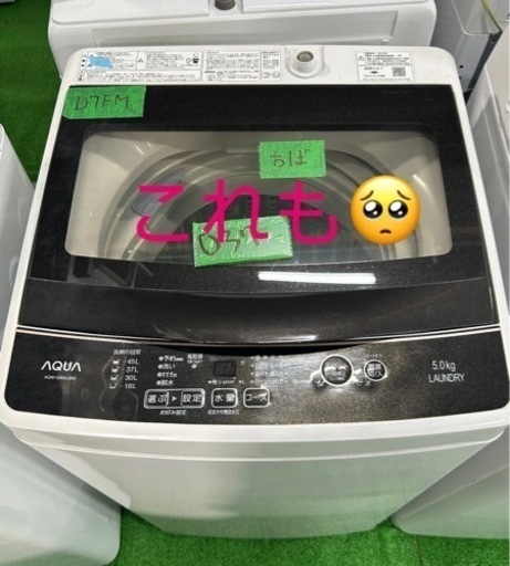 冷蔵庫　洗濯機　電子レンジ　炊飯器　生活雑貨中古