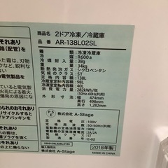 A-Stageエーステージ GRANDLINEグランドライン 2ドア冷蔵庫 AR-138L02L 2018年製【トレファク 川越店】の画像