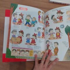 絵本　新品　子どものマナー図鑑　半額の画像