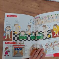 絵本　新品　子どものマナー図鑑　半額の画像