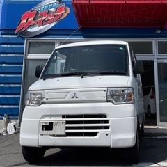 三菱ミニキャブバン❗️車検二年付き☆働く車🙇