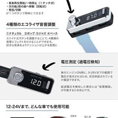 FMトランスミッター JAPAN AVE.(ジャパンアベニュー)【 意匠取得 Bluetooth 5.0 USB ×3口 急速充電 2way カーチャージャー シガーソケット 12V-24V車対応 音楽再生 JA996の画像