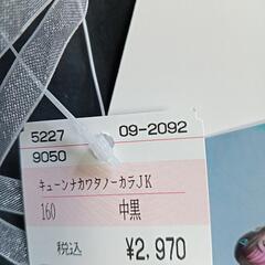 女の子　ジャンパーの画像