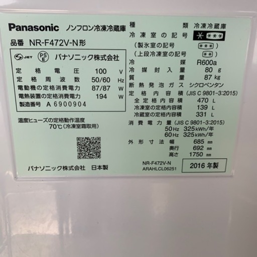 最終【お取引先決まりました】大容量　家庭用冷蔵庫