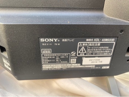 48型テレビ　受付終了