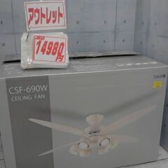 50323　大光電機 LEDシーリングファン ～10畳 4枚羽 ...