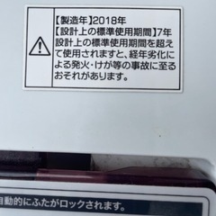家電 生活家電 洗濯機の画像