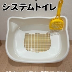 【中古品】子猫用トイレ