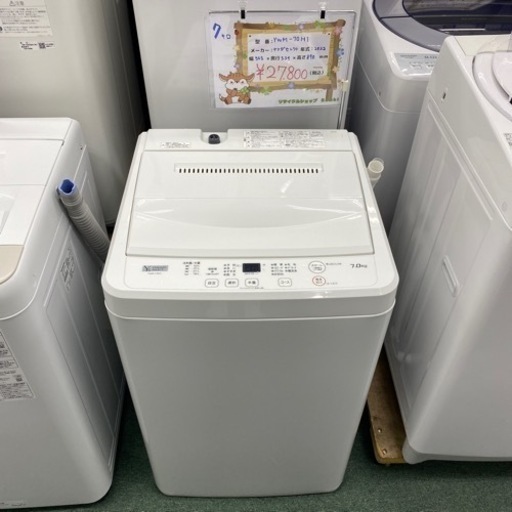 配達設置お任せ下さい✨新生活応援✨1年保証✨洗濯機　2022年製 ヤマダ ７キロ