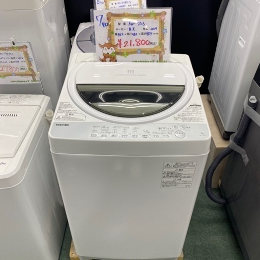 配達設置お任せ下さい✨新生活応援✨1年保証✨洗濯機　2019年製 東芝 ７キロ