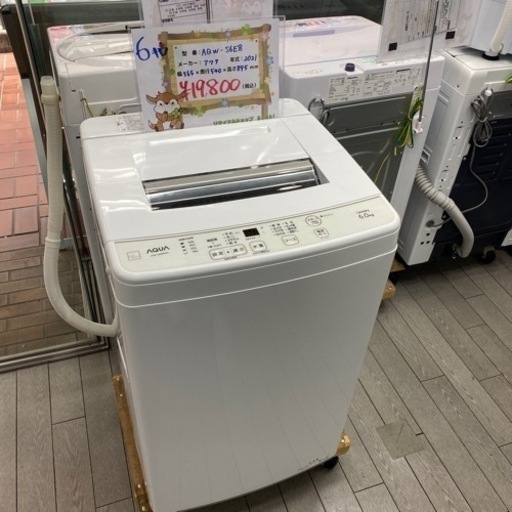 配達設置お任せ下さい✨新生活応援✨1年保証✨洗濯機　2021年製 AQUA ６キロ